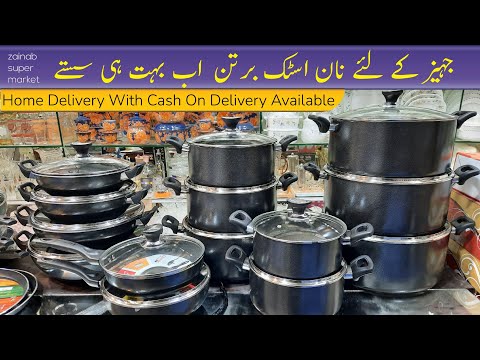 Sonex Non Stick Set Prices in Pakistan | Sonex Cookware Set | Cooking | Double Coating Non Stick Set