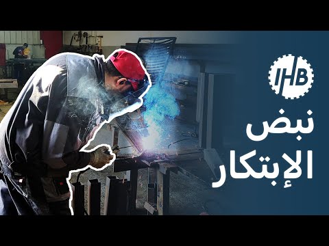 نبض الابتكار | رحلة داخل خطوط إنتاج IHB Industries