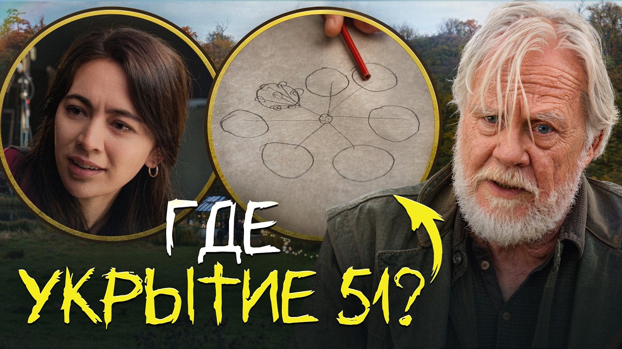 БУНКЕР 3 СЕЗОН 8 СЕРИЯ - ГДЕ БУНКЕР 51?