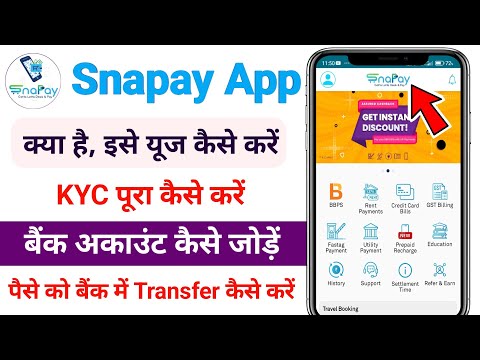 How to use Snapay App / How to use Snapay App, How to Complete KYC