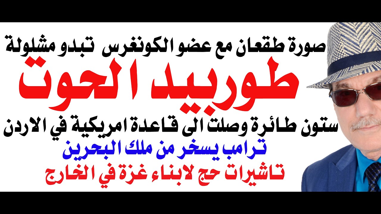 د.أسامة فوزي # 4993 - طوربيد الحوت الايراني