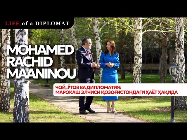 Чой, ўтов ва дипломатия: Марокаш элчиси Қозоғистондаги ҳаёт ҳақида