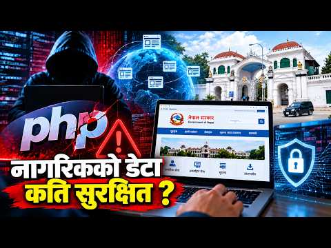 सरकारी वेबसाइटमा सुरक्षा चुनौती : साइबर जोखिम कति गम्भीर, सरकारको तयारी के छ ?