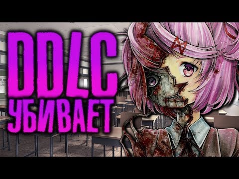 DOKI DOKI LITERATURE CLUB УБИВАЕТ ДЕТЕЙ?! ДОКИ ДОКИ ЛИТЕРАТУРНЫЙ КЛУБ СЕКРЕТЫ ПАСХАЛКИ КОНЦОВКИ ЮРИ