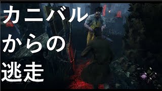 [初投稿]カニバルと対戦#1[Dead by Daylight]