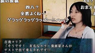 【コメ付き】伝説すぎるクソゲー『四八仮』を実況プレイ【part29】