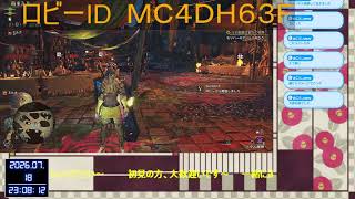 [#モンハンワイルズ]【#MHWS】[#参加型]アーティア、装飾品集めてます～　他のもやるかも（サブキャラ育成中）(概要欄、固定コメント見てください）