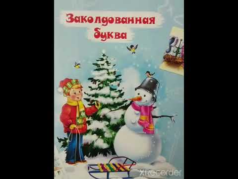 Фрагмент книги 