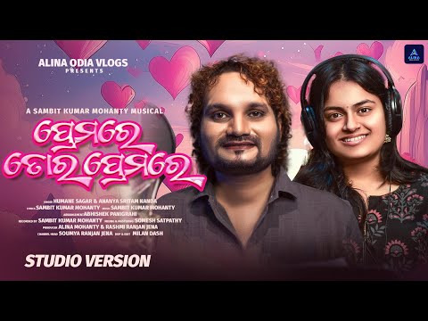Premare Tora Premare Lyrics – Humane Sagar x Ananya Sritam Nanda