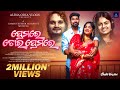 Premare Tora Premare Humane Ananya Sambit Alina Odia Vlogs Studio Version
