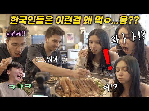 한국은 진짜 이런 걸 먹..응?? 난 생 첫 한국을 방문한 캐나다 외국인들에게 인생 첫 곱창을 사줬더니, 반응 미쳤ㅋㅋ