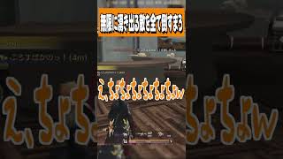 【荒野行動】無限に出てくる敵を全て倒すまろwwwww #まろ　#荒野行動　#shorts