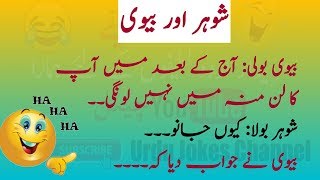 Funny Jokes in Urdu Latest Double Meaning Pogo Pat