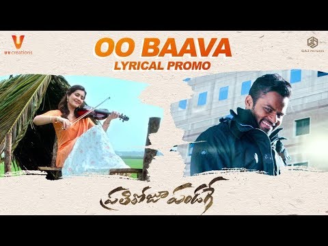 OO Baava Lyrical Song Promo