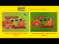 Heathcliff And Marmaduke 1981 82 Intro Master Comparison