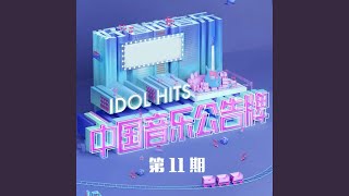 平凡的一天 (Live)