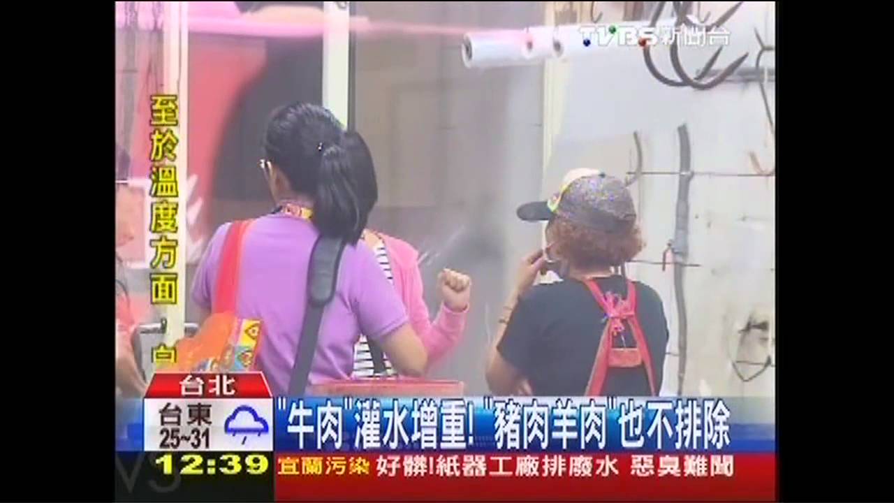 「牛肉」灌水增重! 豬肉、羊肉也不排除