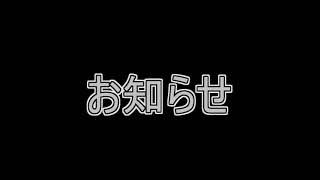 お知らせ　【募集】実況者たちの雪山人狼
