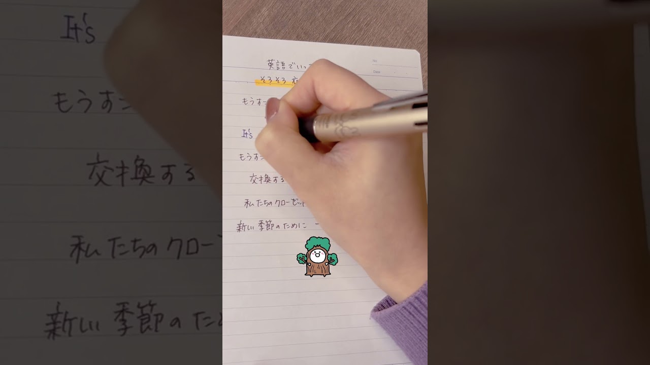 そろそろ衣替えをしよう