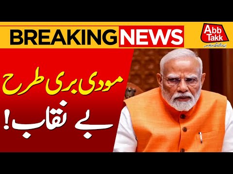 Narendra Modi Exposed | The Wire | Breaking News | Abbtakk News
