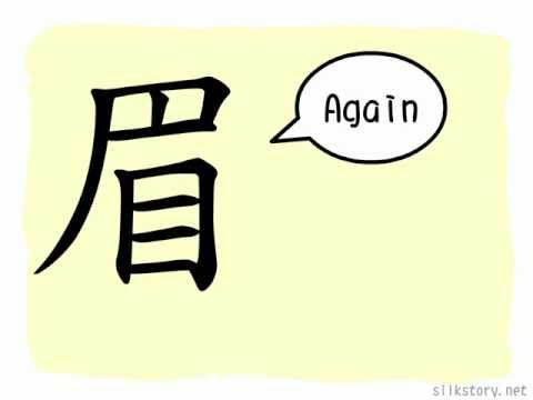 SilkStory - The Story of Chinese Character