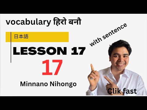Minna no Nihongo Lesson 17 Vocabulary | Learn Japanese Words with Examples