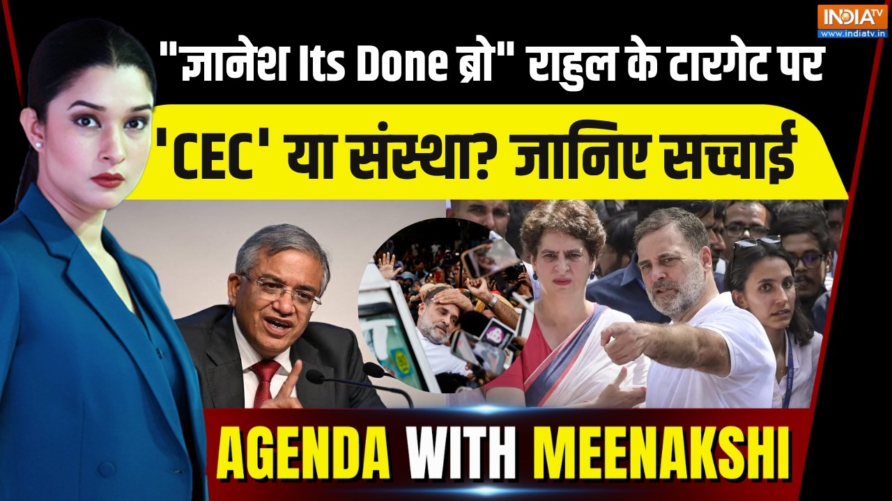 Agenda With Meenakshi : "ज्ञानेश Its Done ब्रो" राहुल के टारगेट पर 'CEC' या सं?