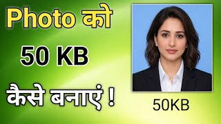 Make photo 50 Kb | Convert mb to 50 Kb | Compress image to 50kb