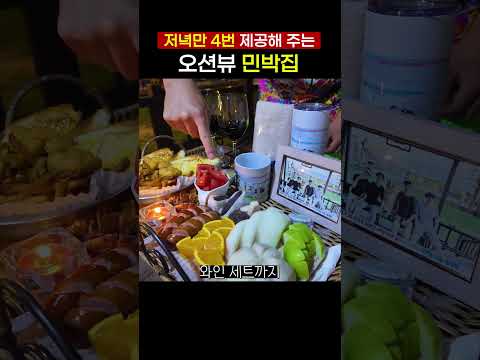 매콤달콤 바비큐와 청결한 숙소에서의 4박 5일 완벽한 식사 패키지