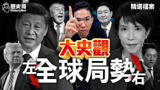 挑战首位女日相！ 「中国K签」为了啥？