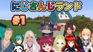 にじさんじランド①