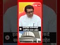 Raj Thackeray On Vidhan Sabha इतरांपेक्षा आमच्याकडे सर�