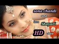 Sona Chandi Kya Karenge Pyaar Mein Ranjhe Ki Us Hir Se Sundar Heer Hai Meri Sadabahar Hindi Song