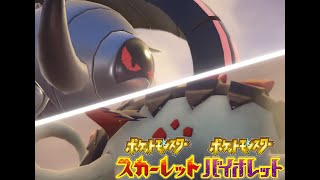 今も昔も未来もポケモン大好き人間がポケモンSV Final Trailerを見たようです。