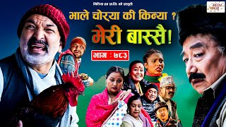 Meri Bassai | मेरी बास्सै | Ep - 783 | Nov 29, 2022 | Nepali Comedy | Surbir, Ramchandra | Media Hub Meri Bassai | मेरी बास्सै | Ep - 783 | Nov 29, 2022 | Nepali Comedy | Surbir, Ramchandra | Media Hub