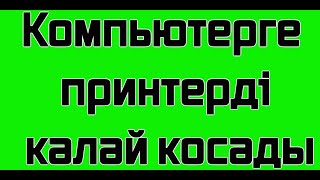 dtc p2050 - қате кодын түсіндіру