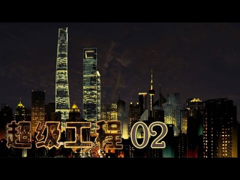 上海中心大廈