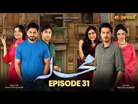 Mohalla Episode 31 [English Sub] Shahzad Sheikh, Maha Hasan | New Pakistani Drama 2025 | Express TV