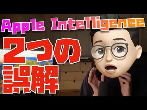 Apple Intelligence: これらが要件です