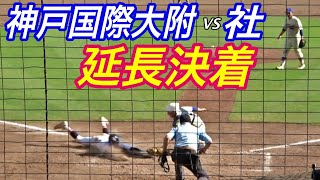 [LIVE] 夏季甲子園 第四日