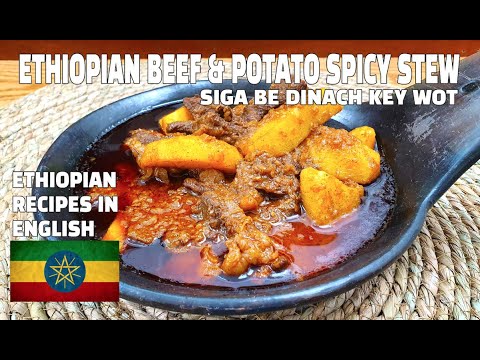 Ethiopian Beef Stew | Siga Be Dinach Key Wot | Ethiopian Recipes in English