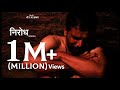 NIRODH 18 Full HD Marathi Movie