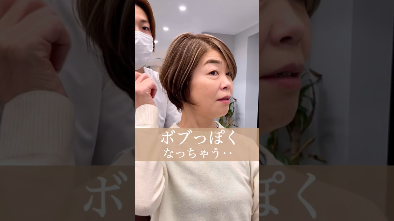 お任せください必ず素敵にします✨ #美容師 #美容院 #ショートヘア #ショートカット #ショートボブ #似合わせカット #小顔カット #ショート動画 #表参道美容室