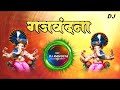 गजवंदना Gajvandana Gajanana Ganpati Youtube Dj Bappamajha05 Marathicreater Explorepage