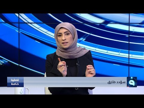 شاهد بالفيديو.. تغطية خاصة | الفلوجة.. أسيرة المصالح والارتجالات السياسية | تقديم: سؤدد طارق