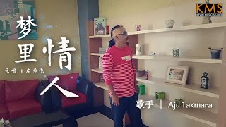 Download lagu Aju Takmara - 梦里情人 【Meng Li Qing Ren】 mp3