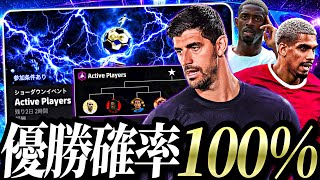 廃課金俺ショーダウン絶対優勝できる説【eFootball2027アプリ】
