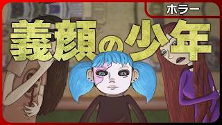 連続〇人事件と義顔の少年から町の邪悪な存在が明らかに...？【ホラー】Sally Face