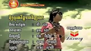 ឱ្យទូរស័ព្ទបងវិញមក