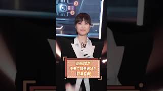 2020.12.31 李宇春 邀你一起跨年| Li Yuchun Chris Lee